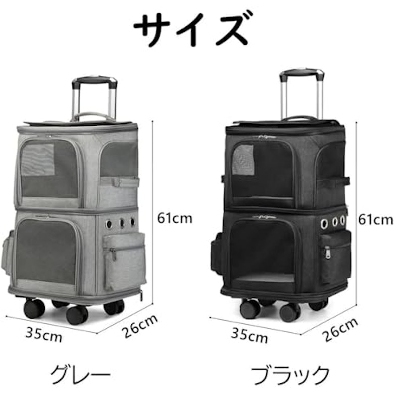 猫 キャリーバッグ 2匹用 4