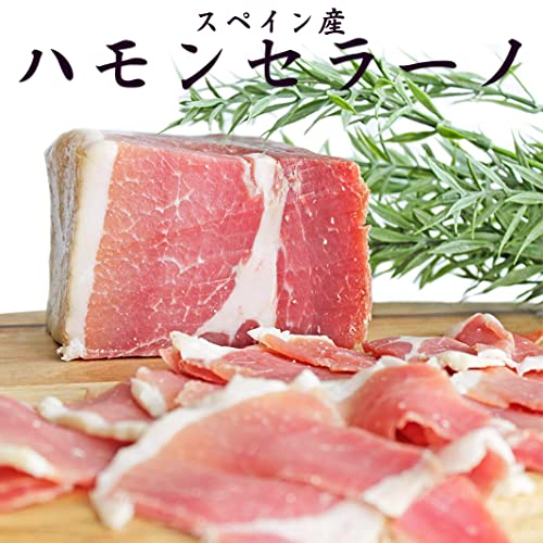 ハモンセラーノ ブロック 2