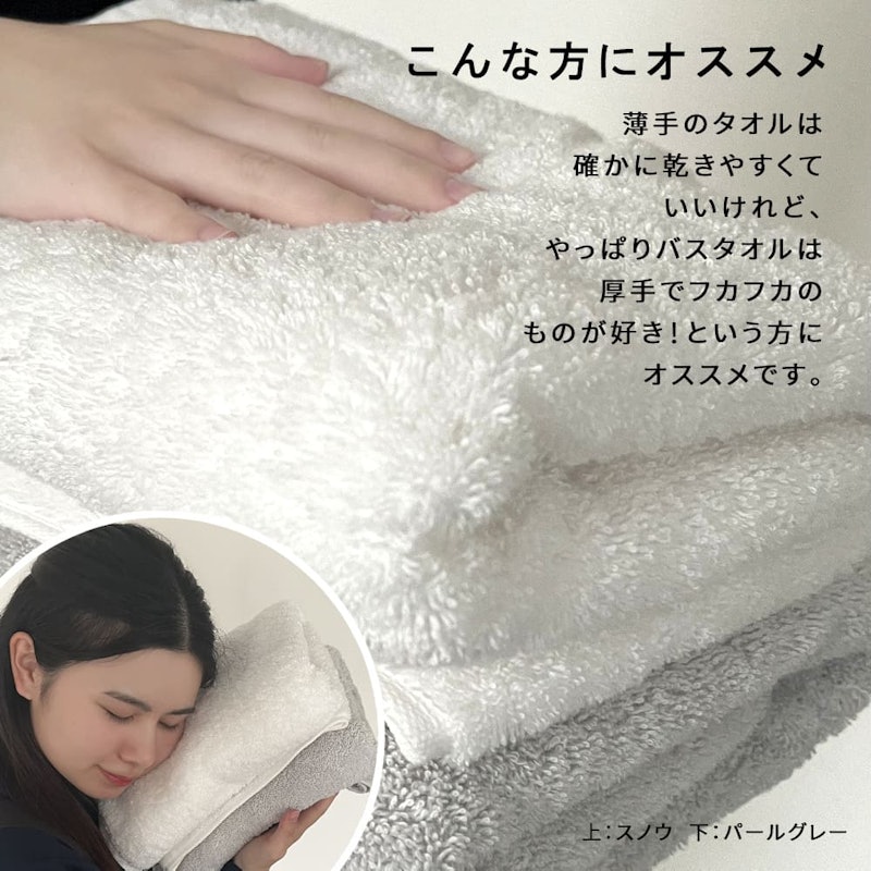 バスタオル 7