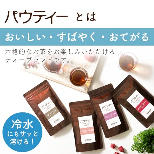 パウティー 麦茶 粉末 3