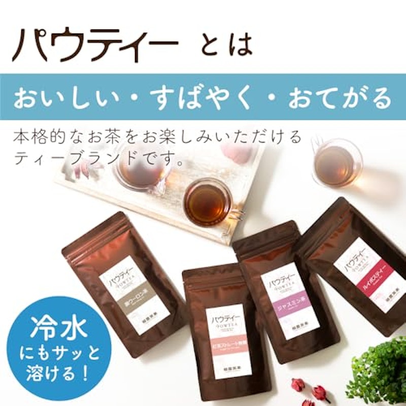 パウティー 麦茶 粉末 3