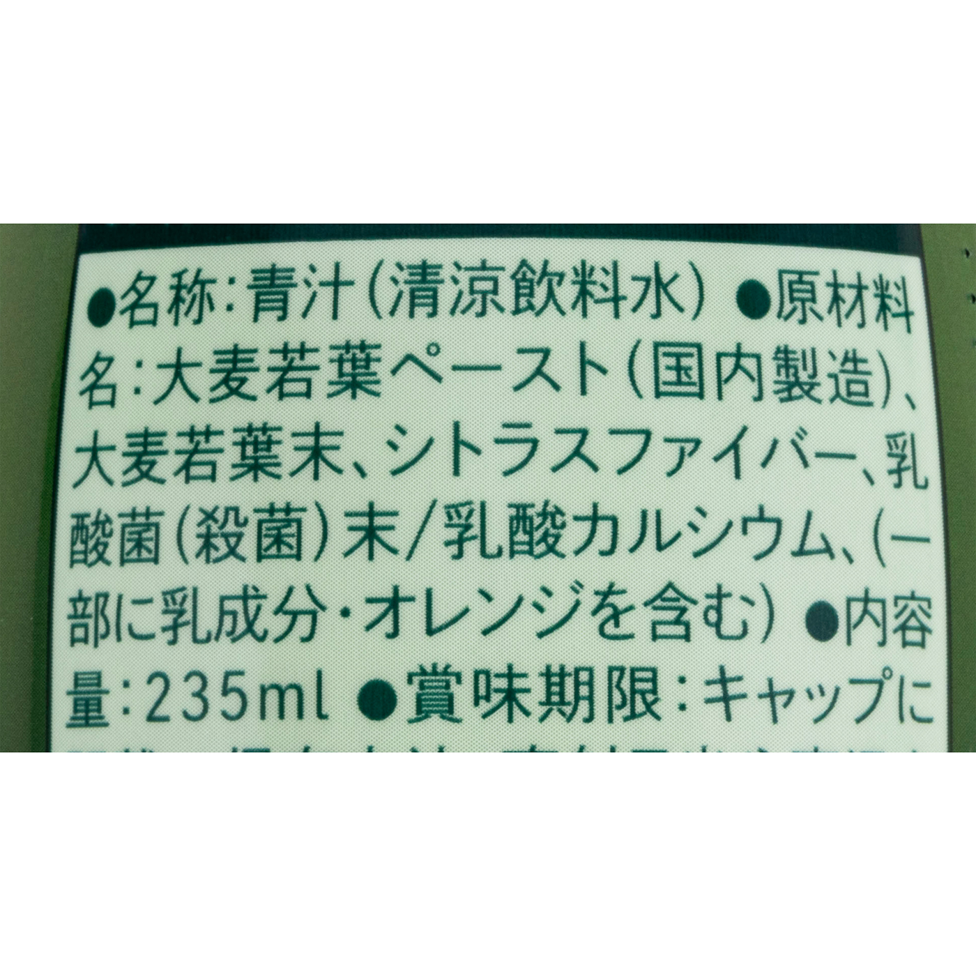 日本薬健 金の青汁 純国産大麦若葉100%を検証レビュー！青汁の選び方も紹介 3