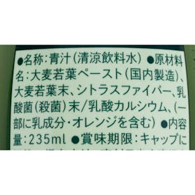 日本薬健 金の青汁 純国産大麦若葉100%を検証レビュー!青汁の選び方も紹介 3