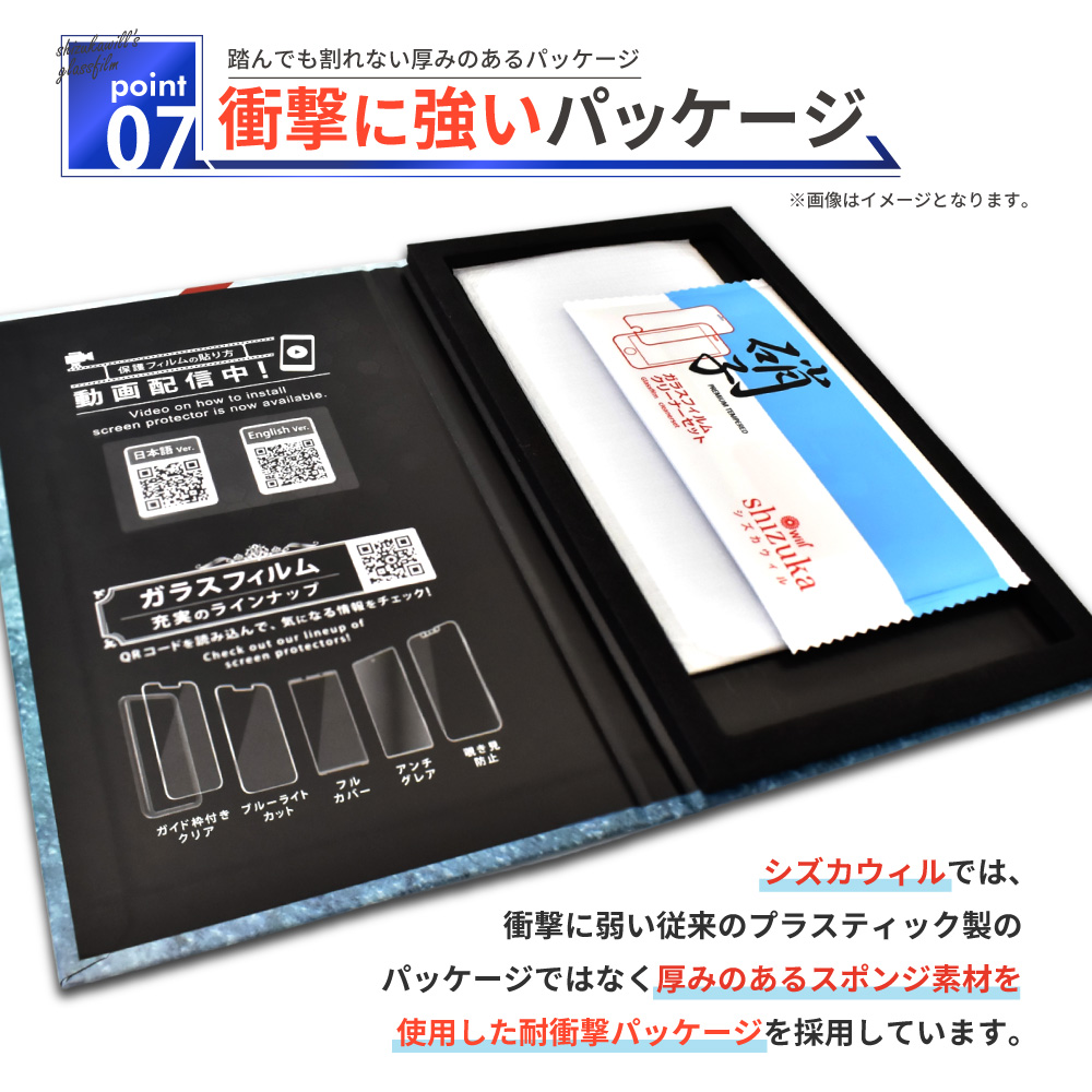 iPhone保護フィルム 11