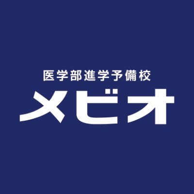 医学部予備校のおすすめ【2026年6月】 5