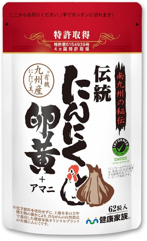伝統にんにく卵黄 1