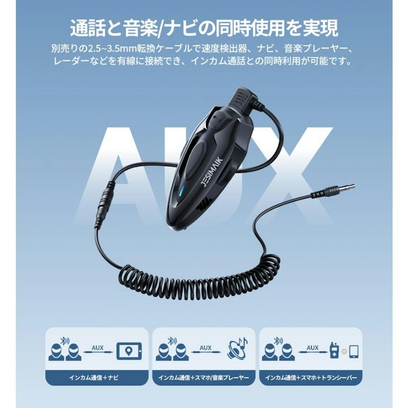 バイク用 インカム 1