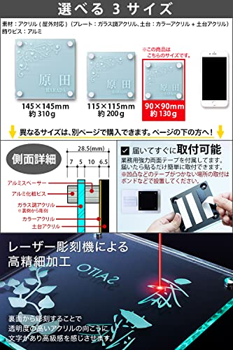 表札 3