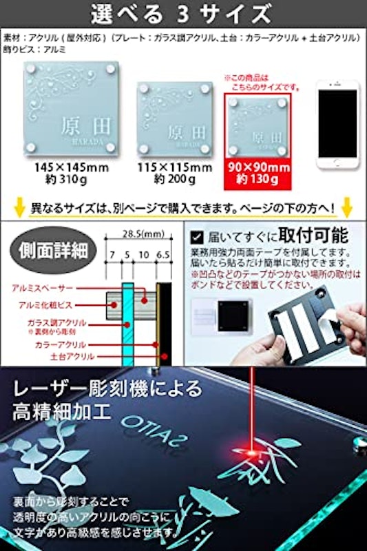 表札 3