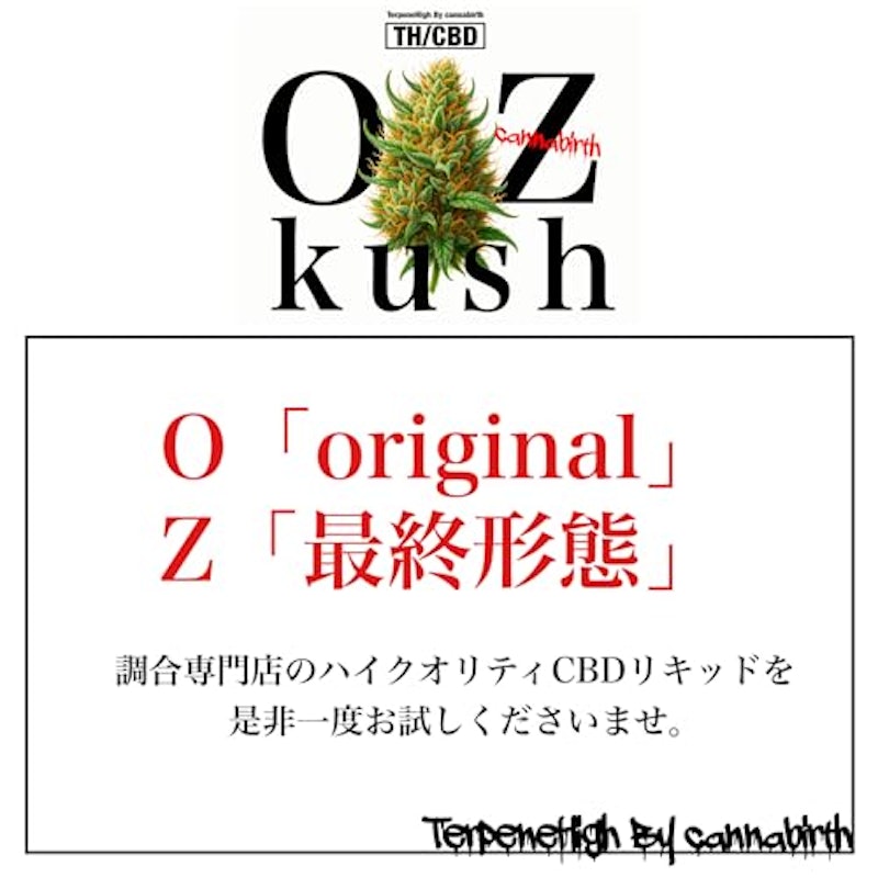 OZ KUSH 2