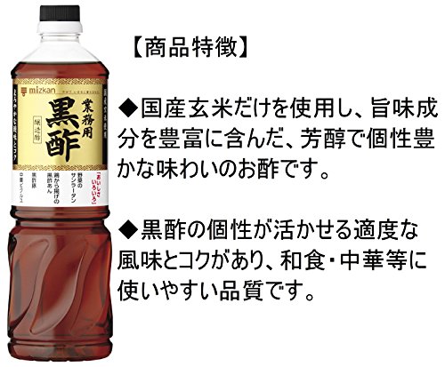 業務用黒酢 2