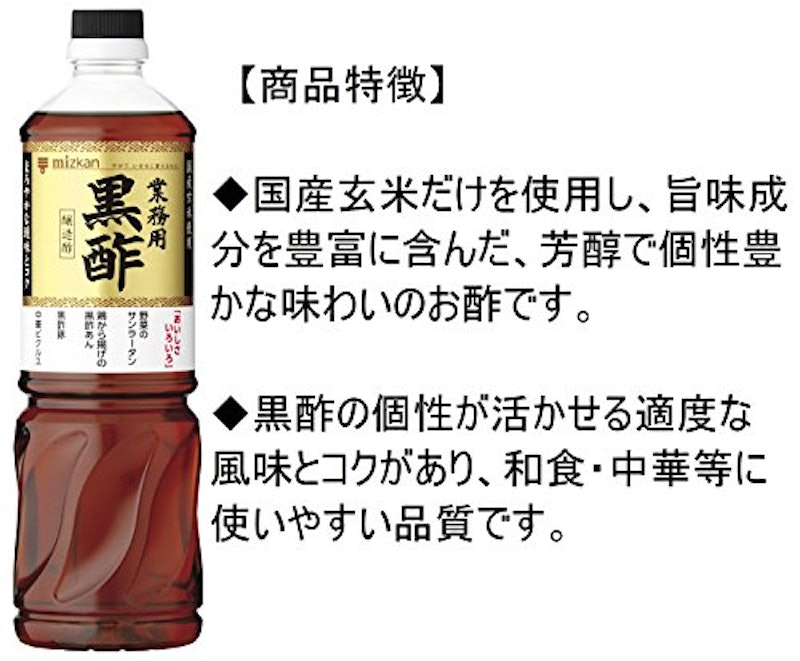 業務用黒酢 2