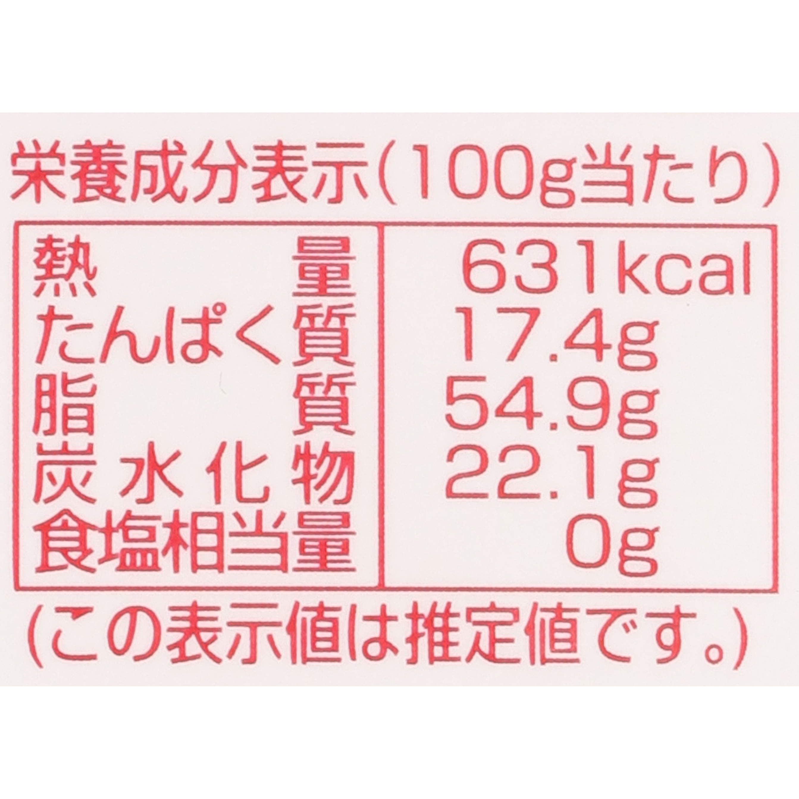 ピスタチオ入 4種 ミックスナッツ 6