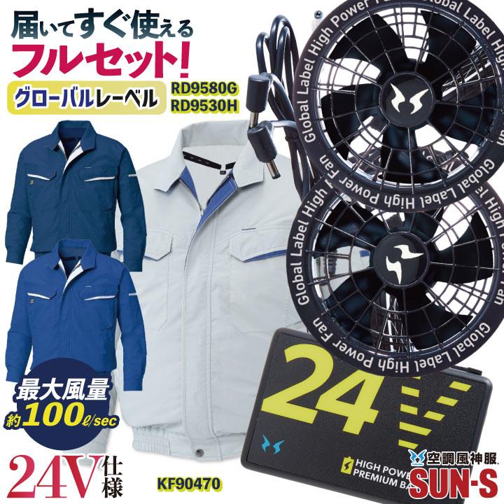 サンエスの空調風神服のおすすめ人気ランキング【2026年5月】 | マイベスト