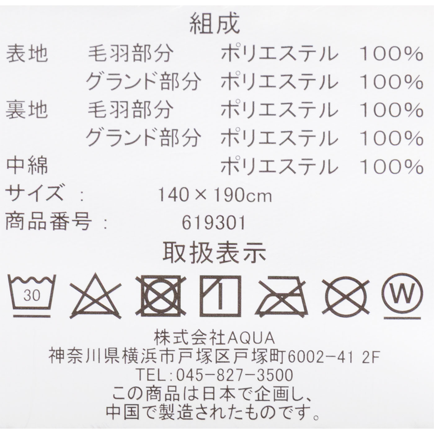 うっとりなめらか ふんわりもこもこ毛布 4