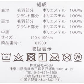 AQUA mofua うっとりなめらか ふんわりもこもこ毛布の口コミ・評判を元に検証してメリット・デメリットを徹底レビュー 4