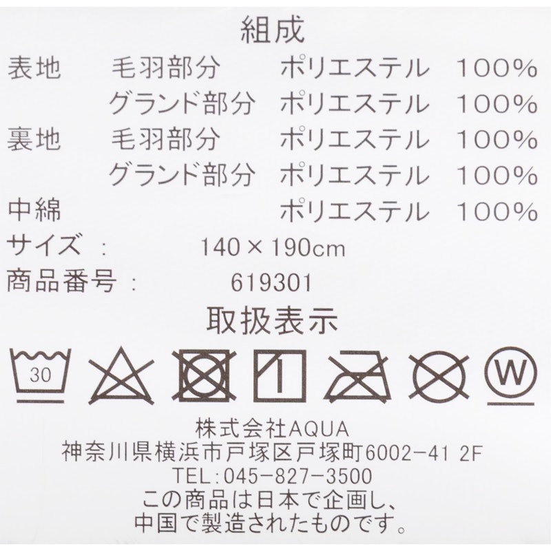 うっとりなめらか ふんわりもこもこ毛布 4