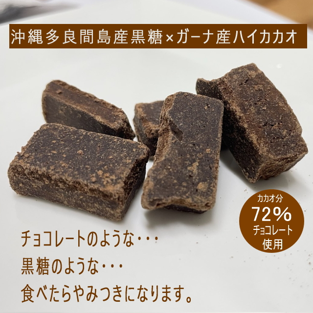 琉球ショコラ 3