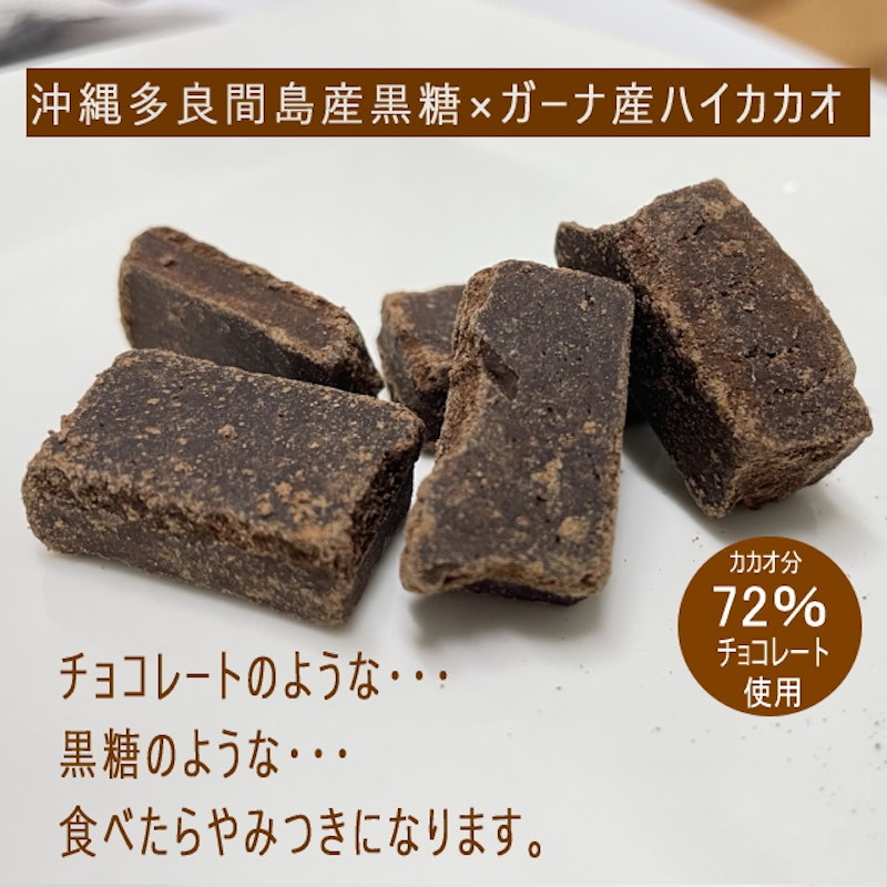 琉球ショコラ 3