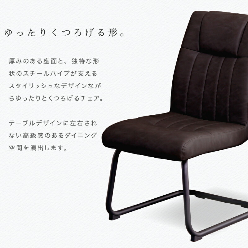 トゥールダイニングチェア 4