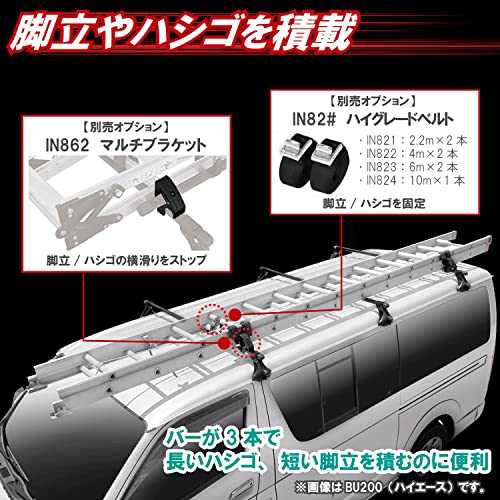 業務用ルーフキャリアセット 4