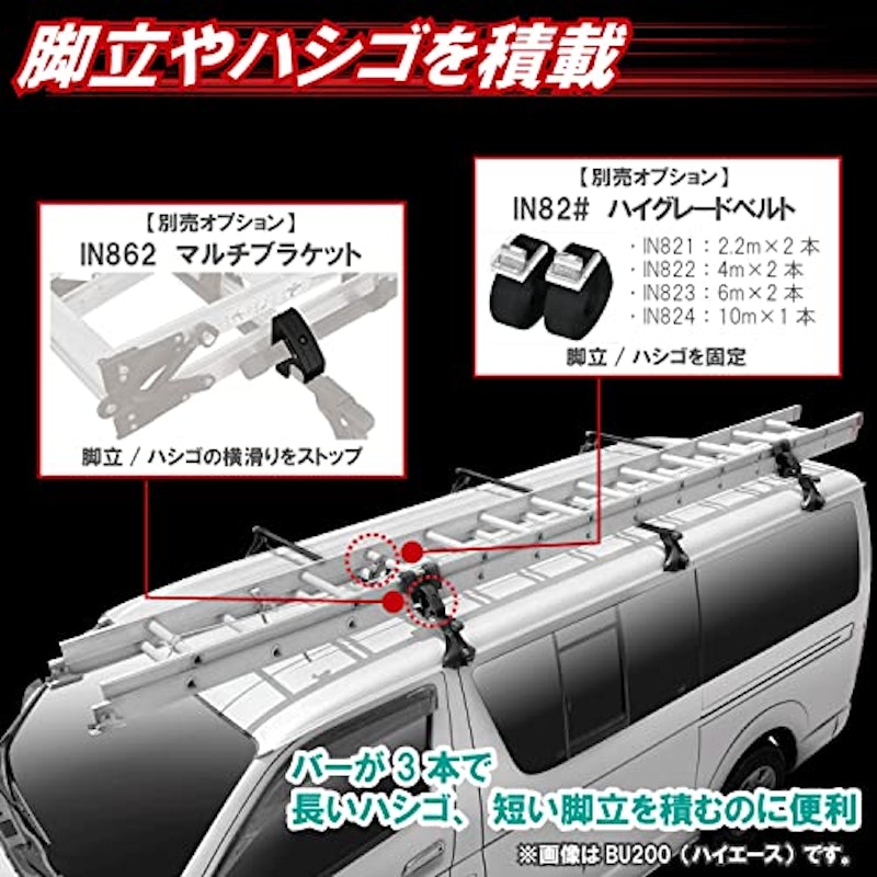 業務用ルーフキャリアセット 4