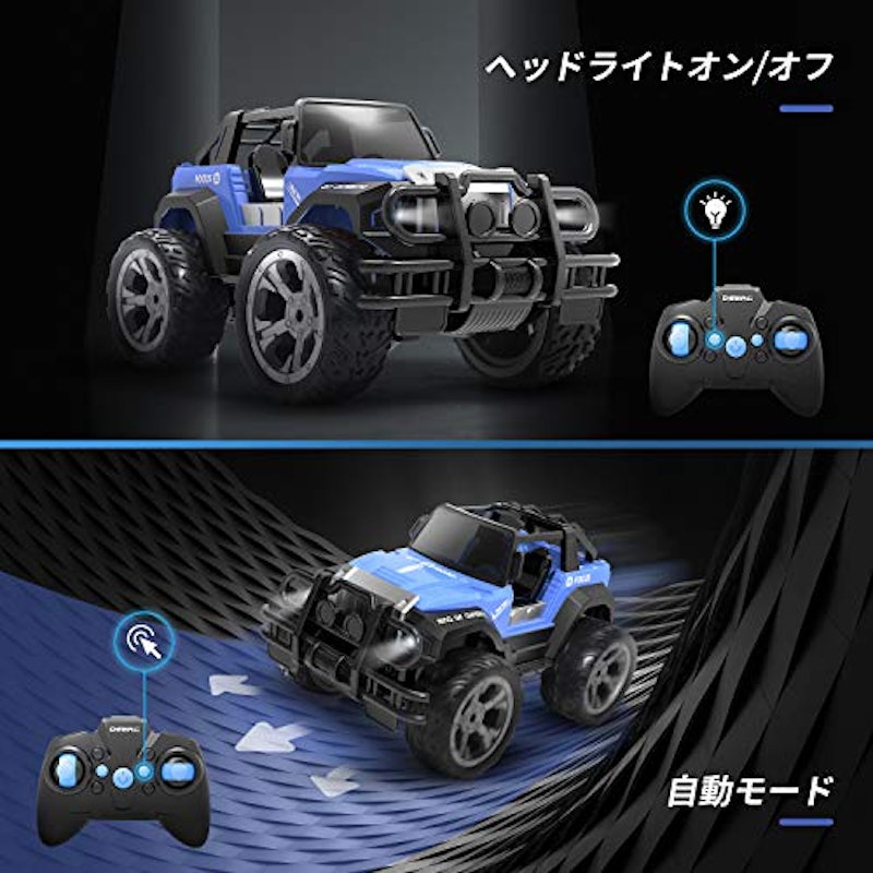 ラジコンカー 2
