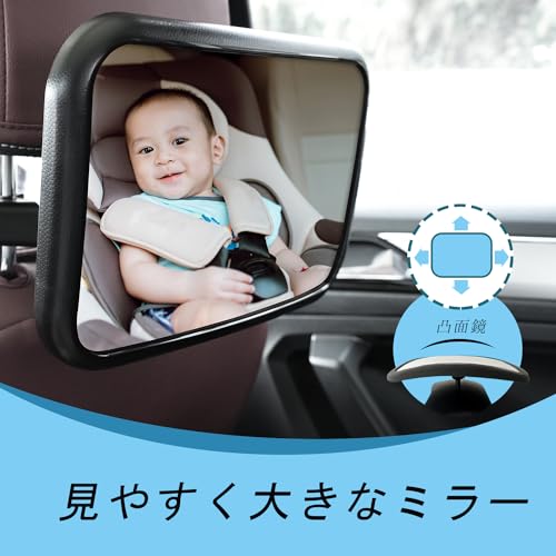 車用 ベビー インサイトミラー 2