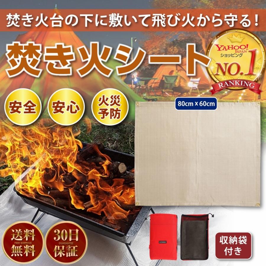 焚き火シート 1