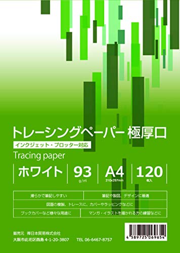 カーボン紙のおすすめ人気ランキング【2026年9月】 4