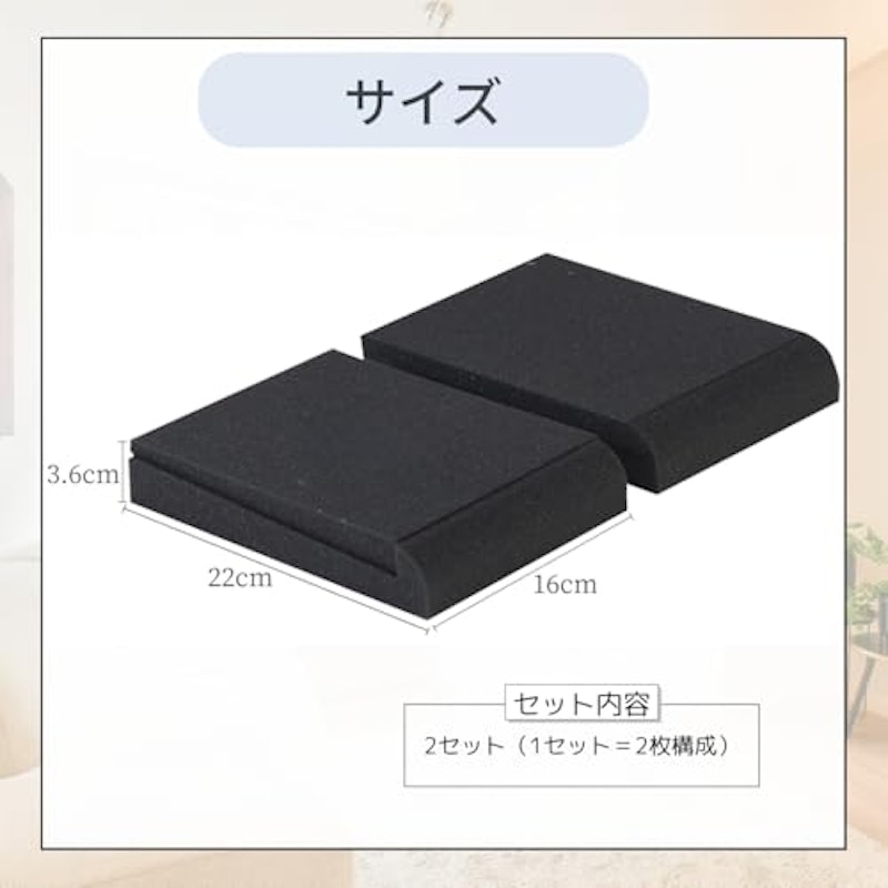 スピーカースタンド 2
