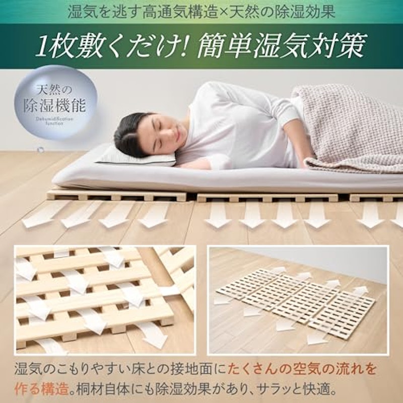 桐すのこマット 4
