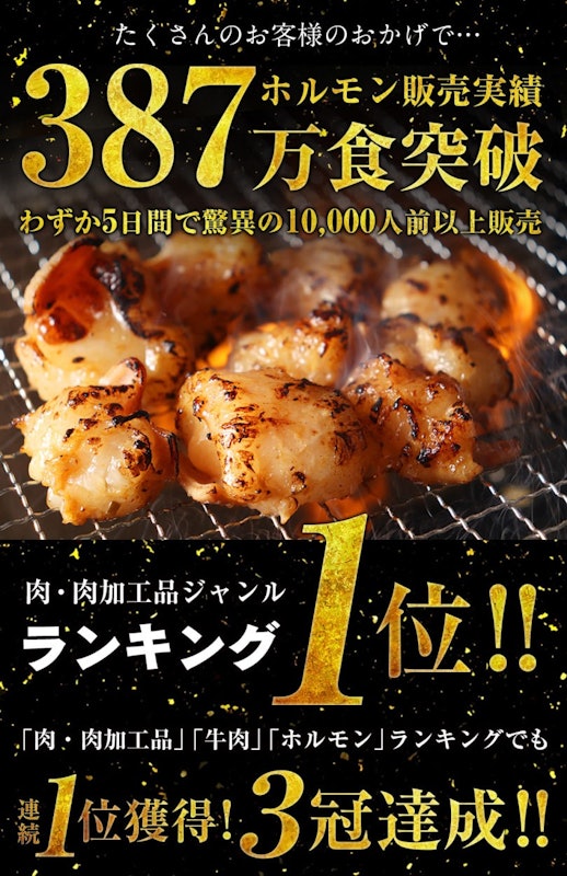 7種から選べる厳選国産牛特撰ホルモン焼き 2