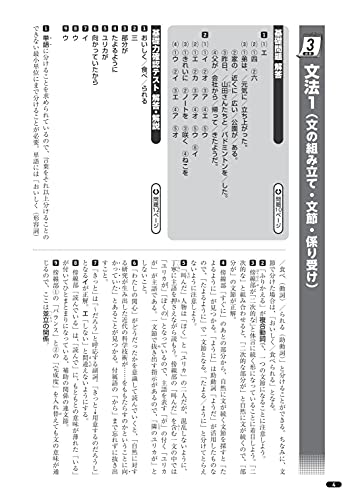 国語 改訂版 5