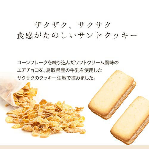 大山ソフトクリームサンドクッキー 3