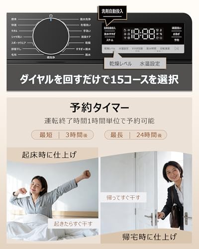 ドラム式洗濯機 10