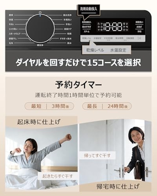 ドラム式洗濯機 10