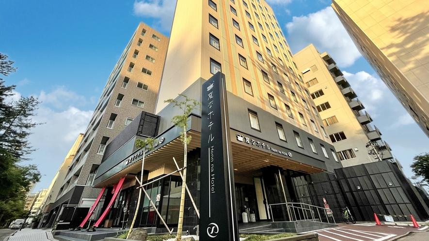 変なホテル金沢 香林坊 1