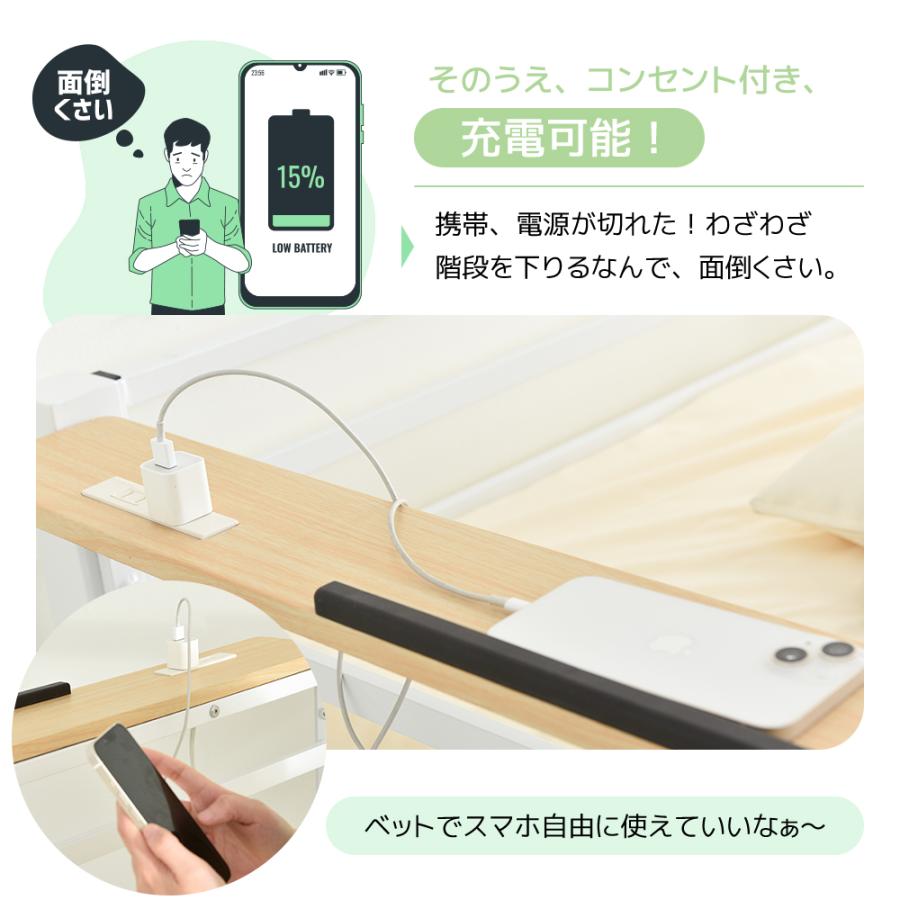 ロフトベッド 8