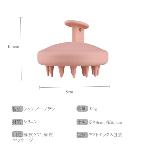 頭皮マッサージブラシ 5