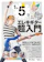 アルファノート 1日5分ではじめるエレキギター超入門 ~弾けるようになるための3か月プラン!~(CD付&YouTube動画連動) 1
