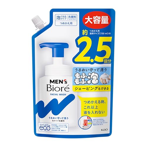 メンズニキビ肌向け洗顔のおすすめ人気ランキング【2026年7月】 2