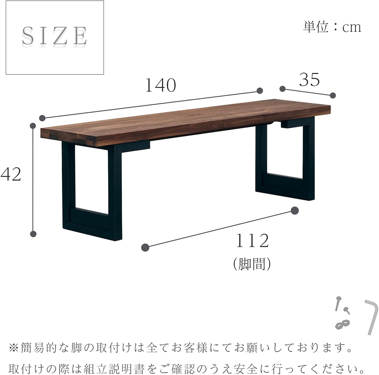 ダイニングベンチ アリス 2