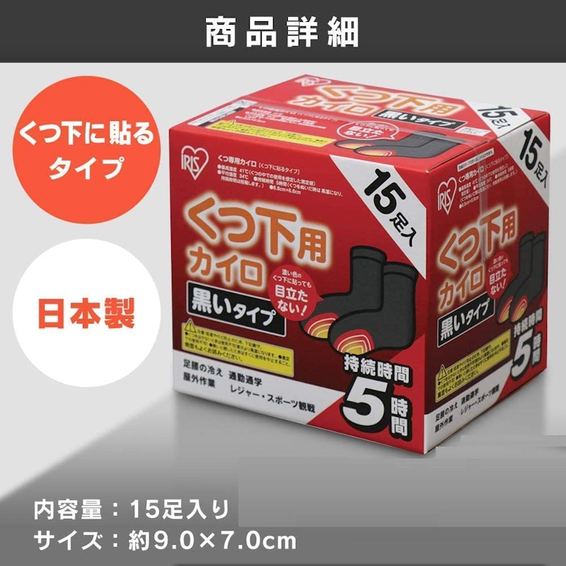 貼るカイロ くつ下用 3