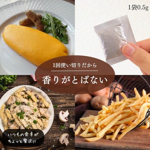 香りがとばない トリュフ塩 3