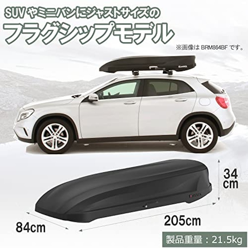 ルーフボックス ウェッジプラス864 4