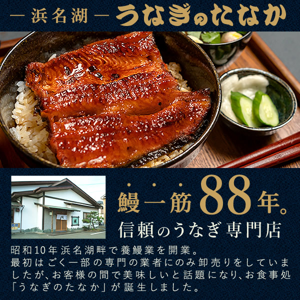 うなぎ蒲焼き 4