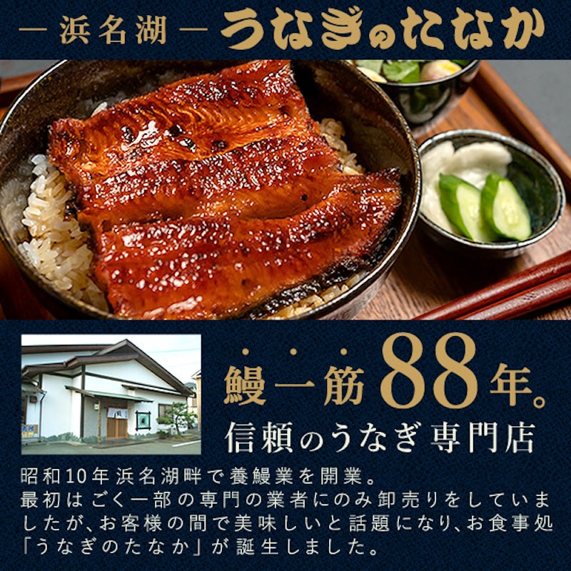うなぎ蒲焼き 4