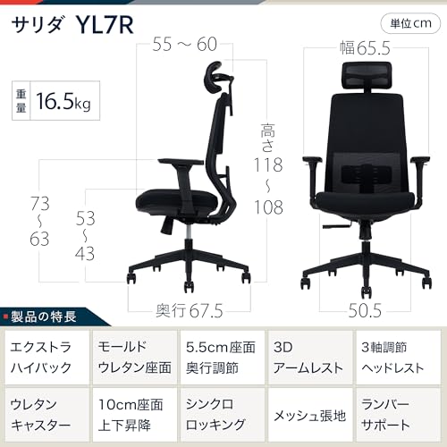 オフィスチェア 2
