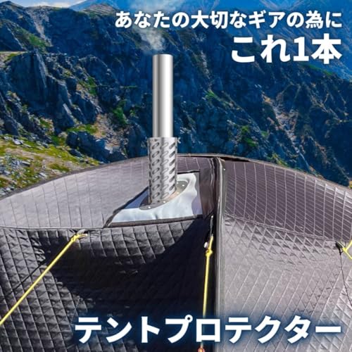 テントプロテクター 2